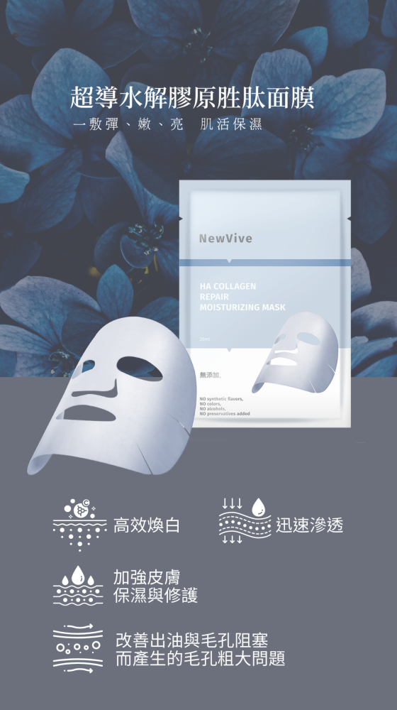 特價 超導水解膠原胜肽面膜 30片