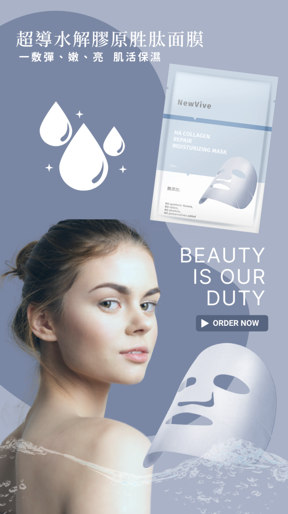 超導水解膠原胜肽面膜