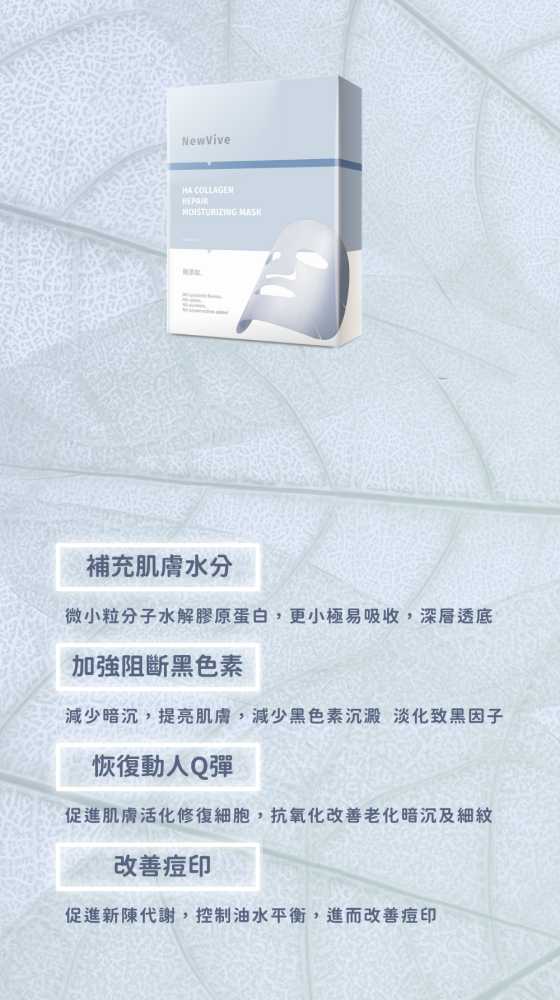 超導水解膠原胜肽面膜