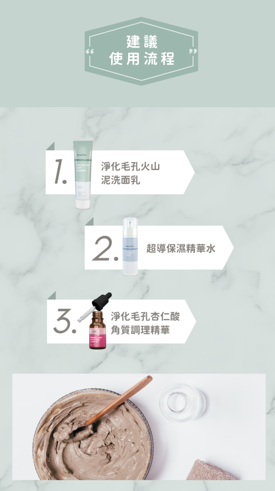 淨化毛孔火山泥洗面乳